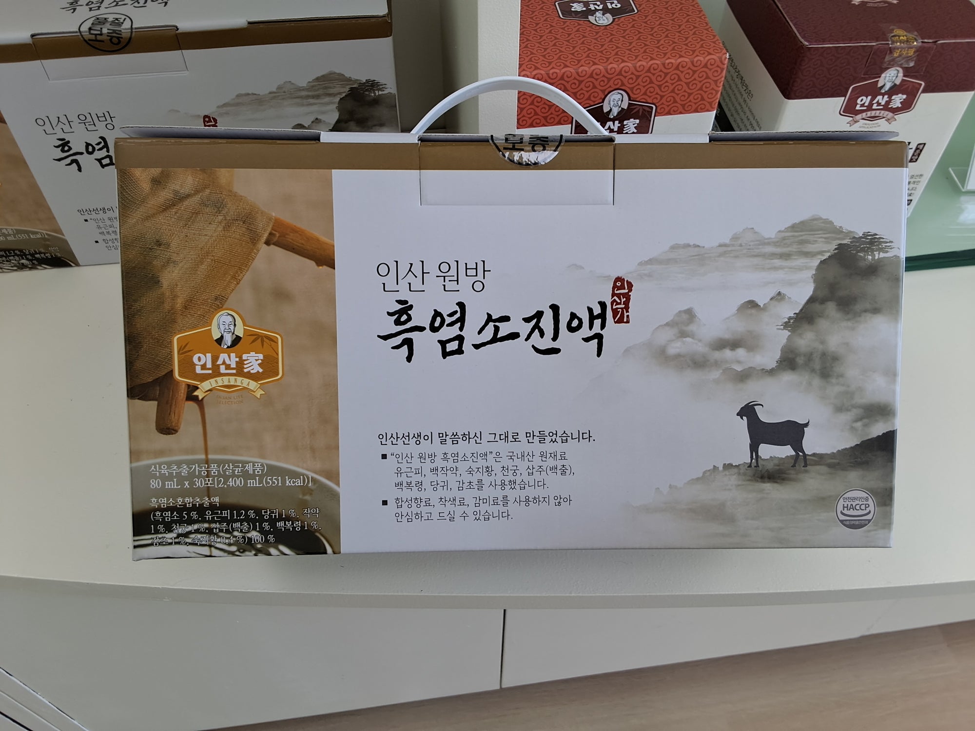 흑염소 진액